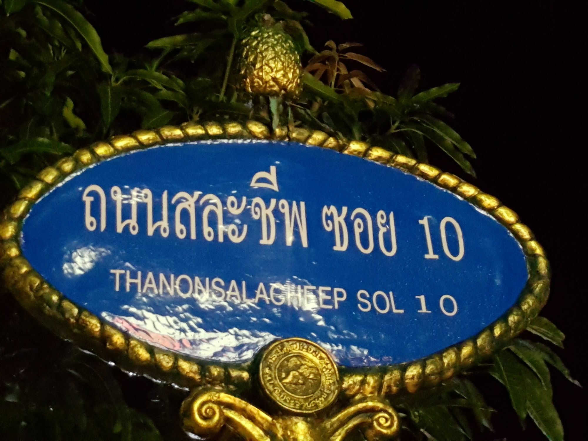 Emmanuel Guesthouse Prachuap Khiri Khan Eksteriør bilde
